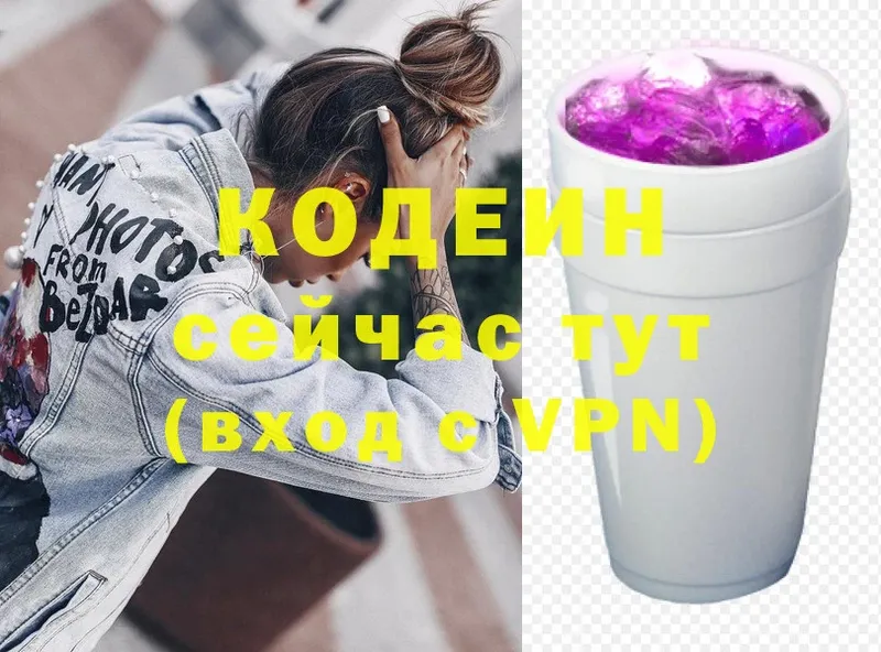 Кодеин Purple Drank  ссылка на мегу ссылки  Болгар 